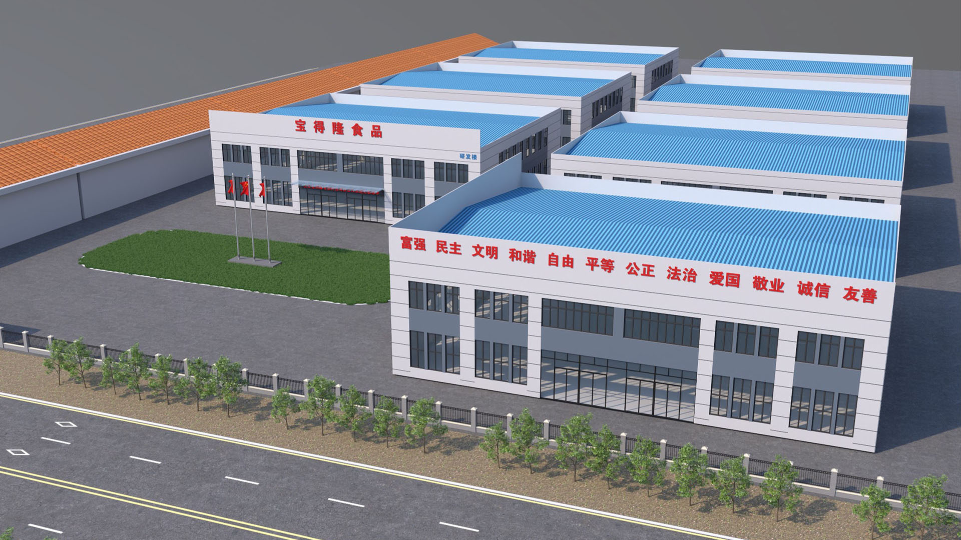 寶德隆食品廠區